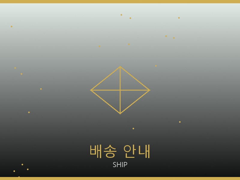 올인 BB S급 배송 이용 안내