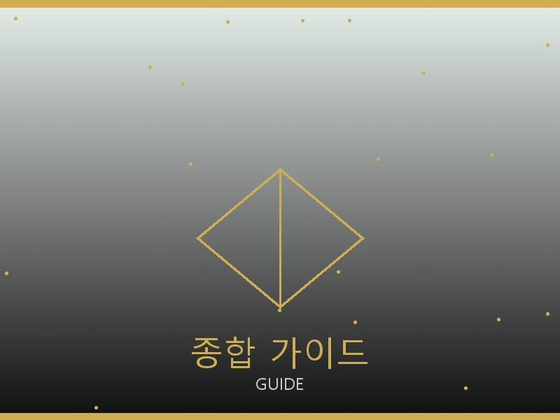 올인 BB S급 종합 가이드