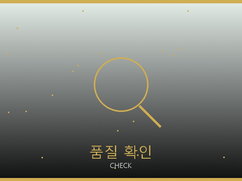 올인 BB S급 품질 확인 체크포인트